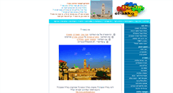 Desktop Screenshot of el-akko.info
